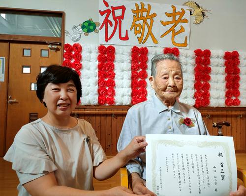 敬老会103歳.jpg