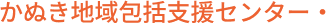 service_area_support_02.png