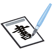 shodou_mizufu.png