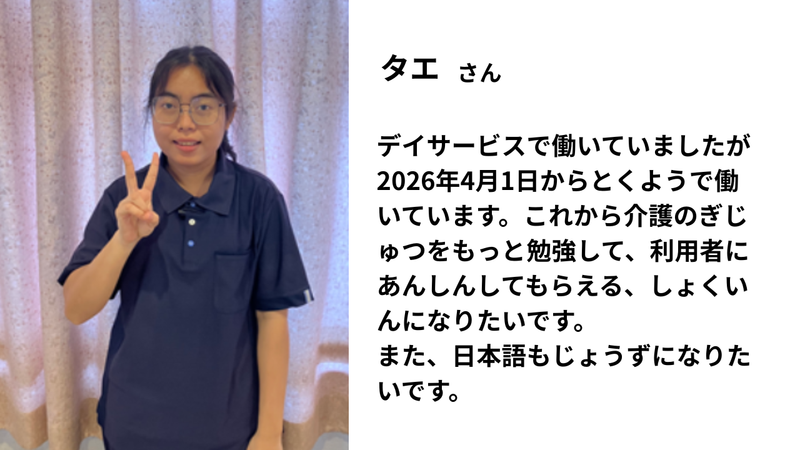 タエさん21.png