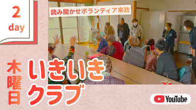 いきいき２.png