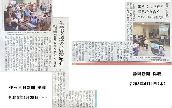 2021.3.24NPO2.jpg