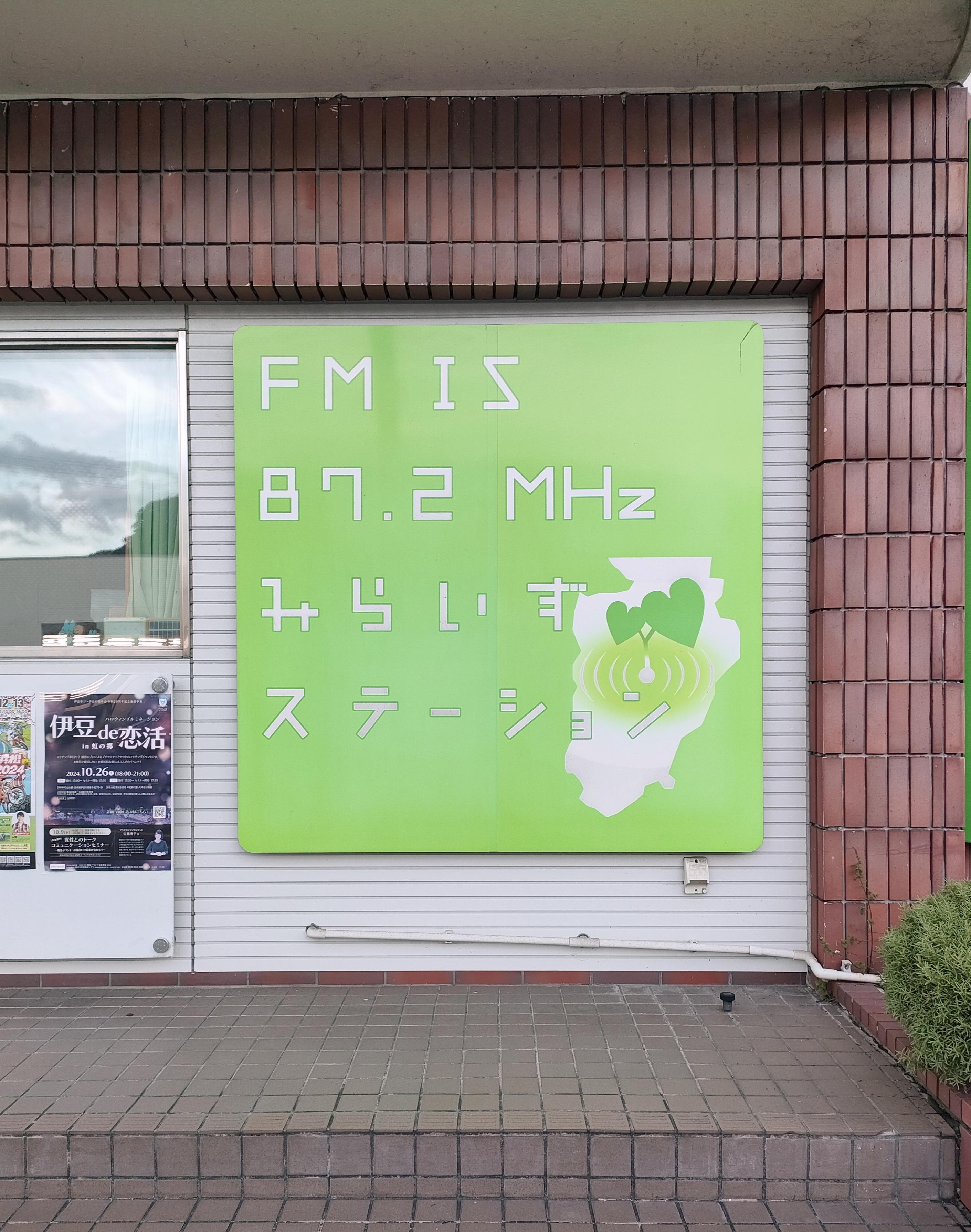 FMいず.jpg